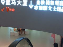 -广州壹马服装广场