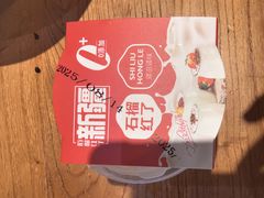 -石榴红了·非遗酥皮烤包子·新疆菜(瑞豪店)