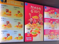 -麦当劳(美林湖店)