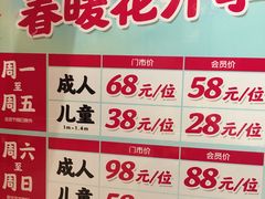 -汤W城市微度假(仓山店)