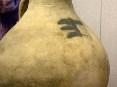 -北京大学赛克勒考古与艺术博物馆
