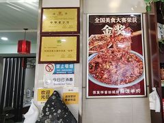 -恒发祥蒲城水盆羊肉泡馍店
