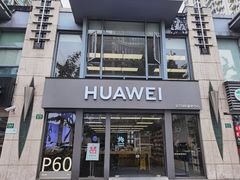-华为授权服务中心(徐汇漕溪北路)