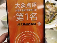 餐具摆设-饭怕鱼·黄焖鲟龙鱼(湖大店)
