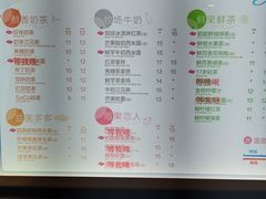 菜单-都可手作(学士街手作店)