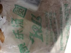 -康乐(滨江道店)