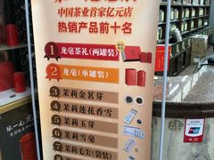 -张一元(总店)