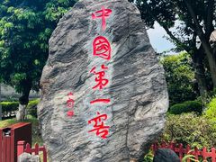 -泸州老窖景区
