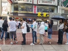-泰康食品(南京东路店)