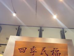 -四季民福烤鸭店(望京旺角店)