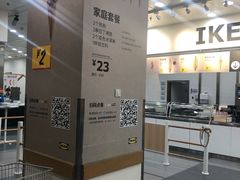 -宜家·瑞典风味餐厅(北京西红门店)