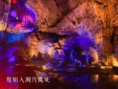 -宝晶宫旅游景区