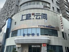 -上座云间·青年赣菜(绿茵店)