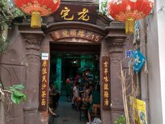门面-老宅原住民沙茶面精品小吃(龙头路店)