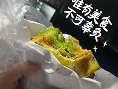 -琦琦蛋饼铺(上南店)