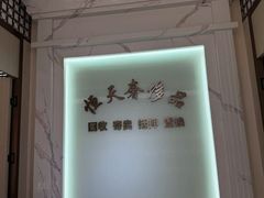 -上海恒天奢侈品(总店)