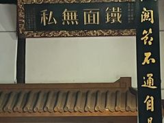 -包公祠