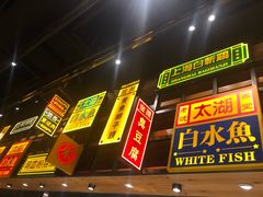 门面-弄堂小笼包(西青中北永旺购物中心店)