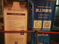 -上海四行仓库抗战纪念馆