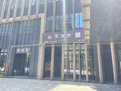 -面道赞宁海海鲜面(迎凤街店)