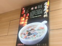 -孟记粥铺·家常菜·烧烤·粥(亚运村店)