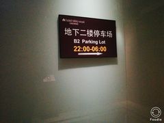 -无锡日航饭店