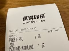 -WONDER ICE 萬得冰田(建設路总店)