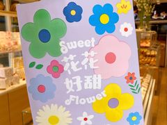 -好利来(四惠店)