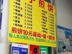 -胖子煎饼店(钦州南路店)