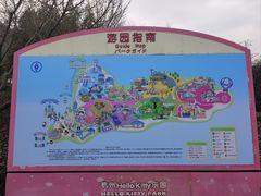 -安吉Hello Kitty乐园