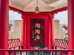 -陶陶居酒家(第十甫路总店)