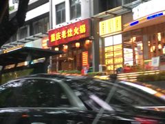 -重庆老灶火锅(红岭店)