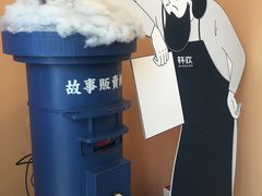 大堂-杯欢制茶(三里屯店)