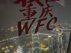 -WFC会仙楼观景台