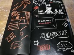 -巴厘龙虾·榜首油焖大虾(音乐学院·沿江酒馆店)