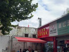-三百碗宝应长鱼面(板仓街店)