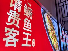 -木桶记臭鳜鱼·安徽非遗名菜(火车站白马老店)