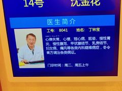 -上海广德中医门诊部