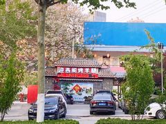 -迎燕阁烤羊腿(二环南路店)