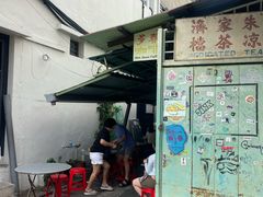-多春茶室