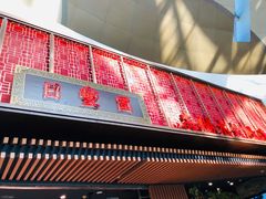 门面-日丰园海肠水饺·老字号大连海鲜(和平广场店)