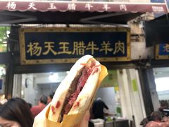 -杨天玉腊牛羊肉