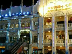 -海口骑楼小吃街