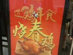 -大家乐(广州荔湾领展广场店)