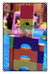 -绿野星空儿童乐园