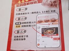 -王大乔泡椒米线·小火锅(星城天地店)