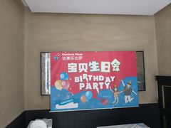 -达美乐比萨(红山店)