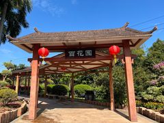 -广州莲花山旅游区