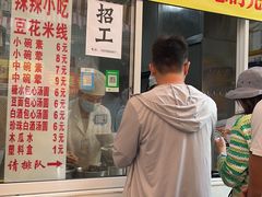 -辣辣小吃豆花米线(大观篆新农贸市场店)