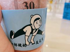 -我是酸奶君(壹方城店)